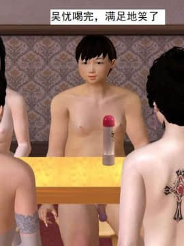 [3D]校园奴隶契约 第一部1-72(完)_7246