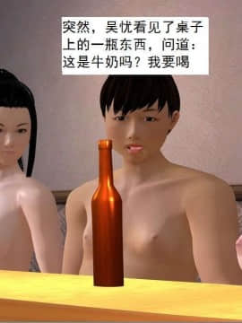 [3D]校园奴隶契约 第一部1-72(完)_7248