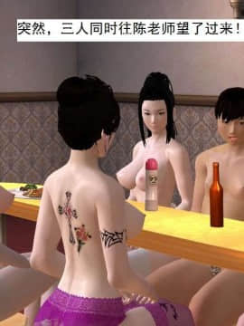[3D]校园奴隶契约 第一部1-72(完)_7249