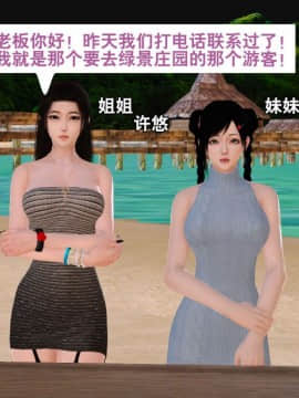 [3D]度假海岛受难记_0004