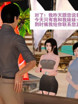 [3D]度假海岛受难记_0006