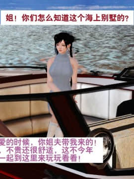 [3D]度假海岛受难记_0010