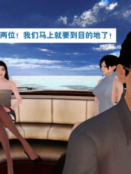 [3D]度假海岛受难记_0012