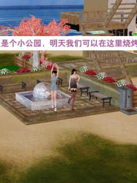 [3D]度假海岛受难记_0019