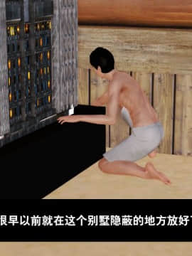 [3D]度假海岛受难记_0023