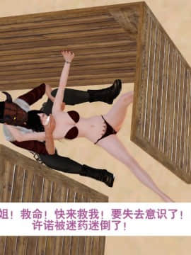 [3D]度假海岛受难记_0033