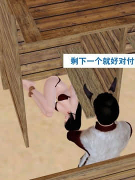 [3D]度假海岛受难记_0034