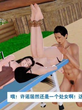 [3D]度假海岛受难记_0079
