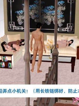 [3D]度假海岛受难记_0082
