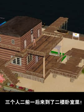 [3D]度假海岛受难记_0133