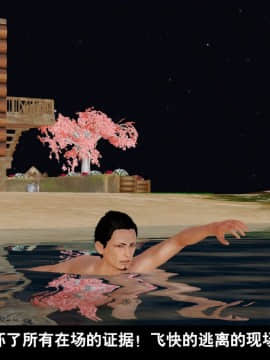 [3D]度假海岛受难记_0195