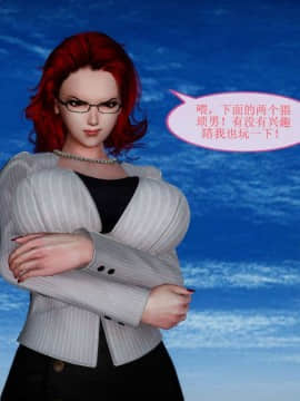 [3D]非常关系 01-12_0410