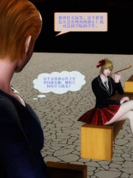 [3D]非常关系 番外-魔女篇_0008
