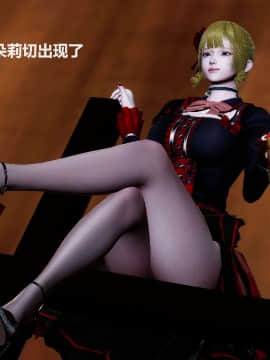 [3D]非常关系 番外-魔女篇_0014