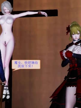 [3D]非常关系 番外-魔女篇_0029
