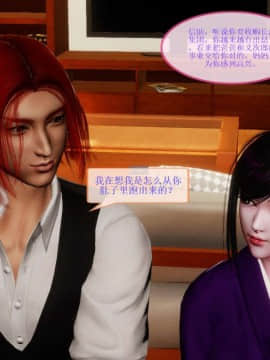 [3D]非常关系 番外-魔女篇_0071