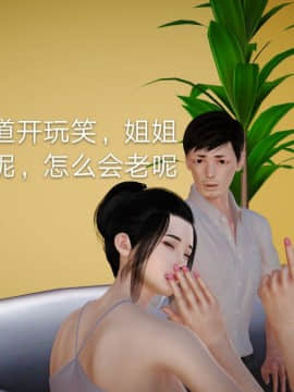 [3D]风情万种的小姨子_0009