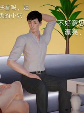 [3D]风情万种的小姨子_0016