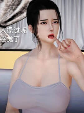 [3D]风情万种的小姨子_0020