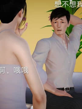 [3D]风情万种的小姨子_0023