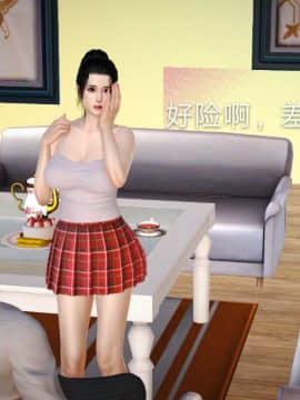 [3D]风情万种的小姨子_0041