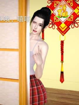 [3D]风情万种的小姨子_0062