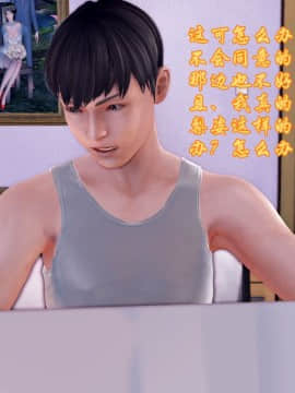 [3D]夫妻沉沦_0030