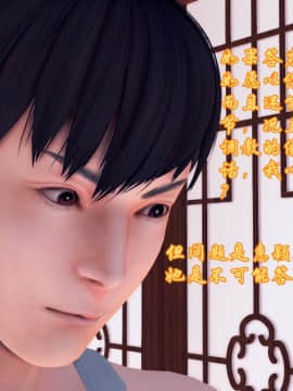 [3D]夫妻沉沦_0032