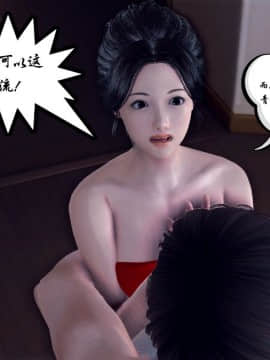 [3D]夫妻沉沦_0104