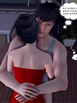 [3D]夫妻沉沦_0110