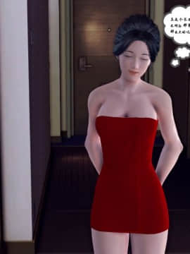 [3D]夫妻沉沦_0117