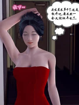 [3D]夫妻沉沦_0118