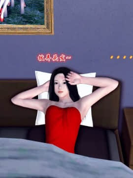 [3D]夫妻沉沦_0134