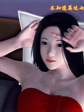 [3D]夫妻沉沦_0135
