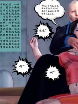 [3D]夫妻沉沦_0338