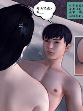 [3D]夫妻沉沦_0649