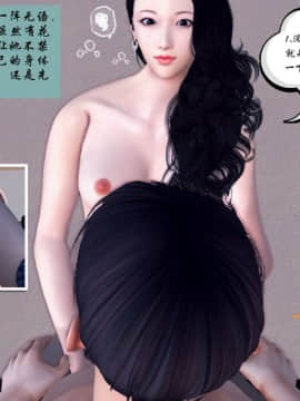 [3D]夫妻沉沦_0650