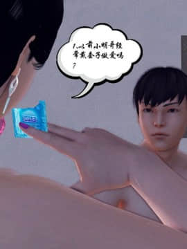 [3D]夫妻沉沦_0803