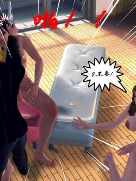 [3D]夫妻沉沦_1094