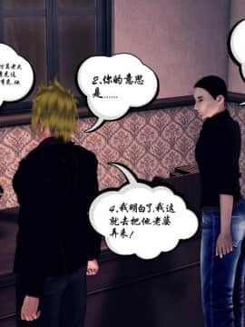 [3D]夫妻沉沦_1209