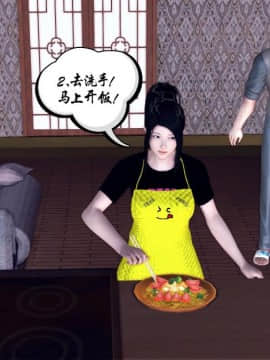 [3D]夫妻沉沦_1213