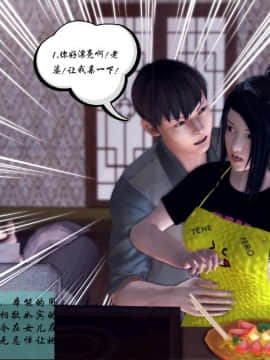 [3D]夫妻沉沦_1217