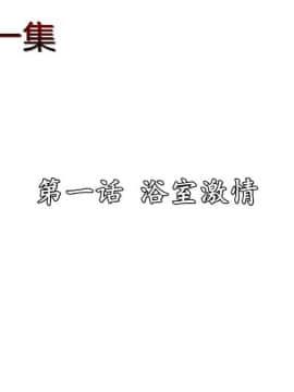 [3D]共享妻子 1-2季 (最新)_0005