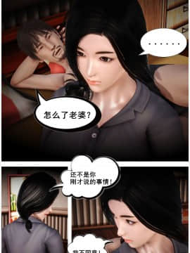 [3D]共享妻子 1-2季 (最新)_0032