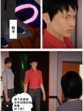 [3D]共享妻子 1-2季 (最新)_0041
