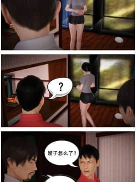 [3D]共享妻子 1-2季 (最新)_0044