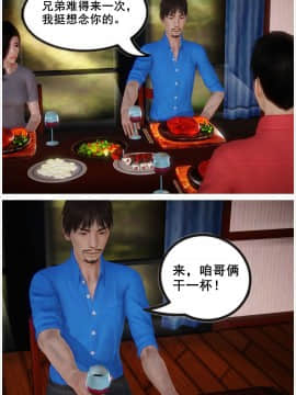 [3D]共享妻子 1-2季 (最新)_0046