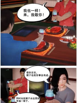 [3D]共享妻子 1-2季 (最新)_0047