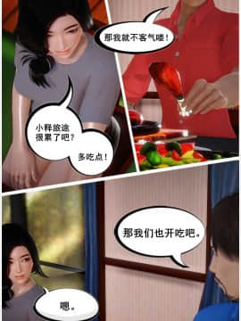 [3D]共享妻子 1-2季 (最新)_0050