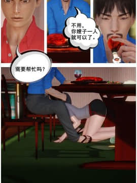 [3D]共享妻子 1-2季 (最新)_0057